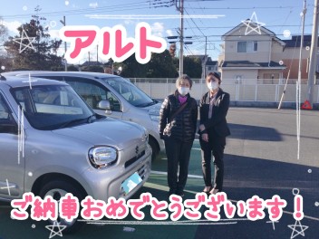 アルトご納車おめでとうございます！